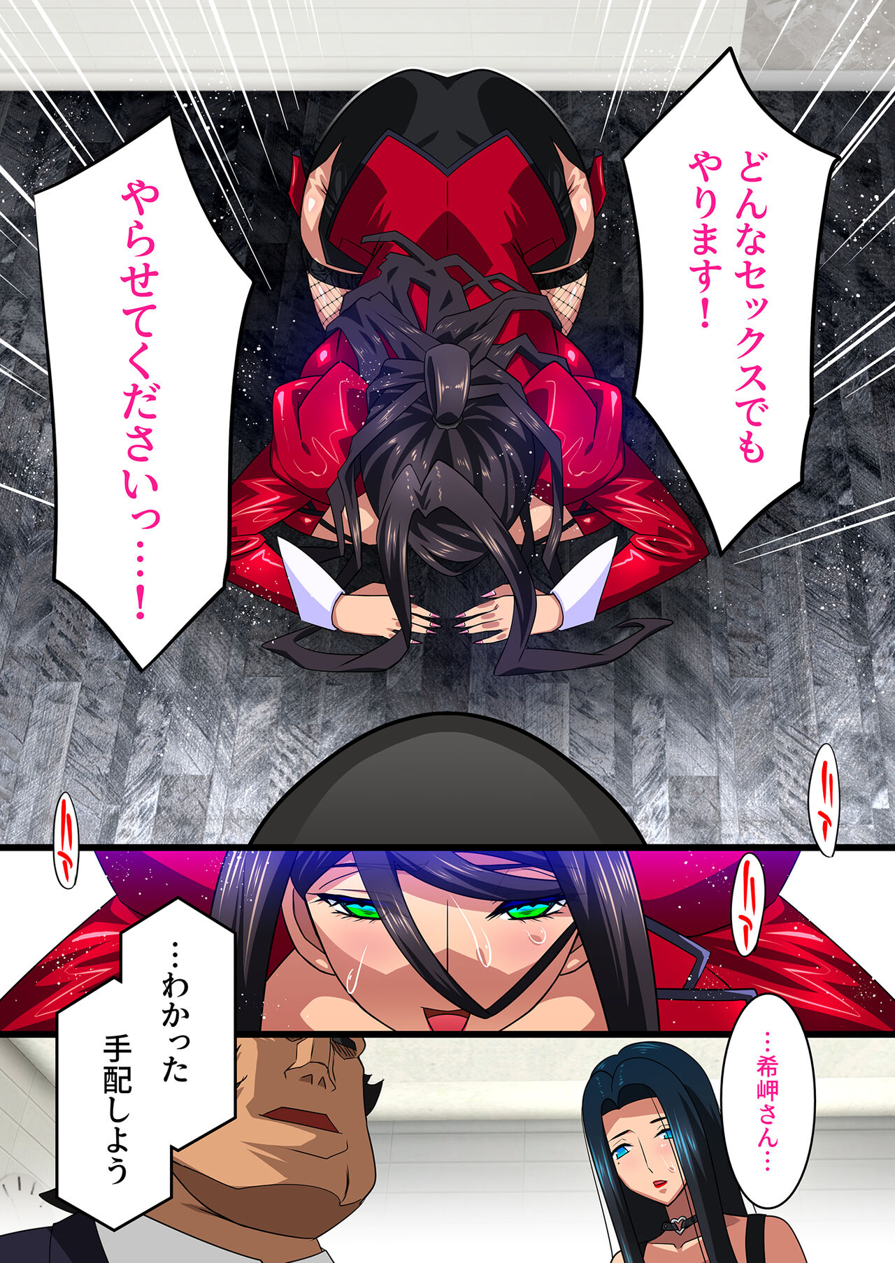 Kimisaki Kaede 3 - Page 49