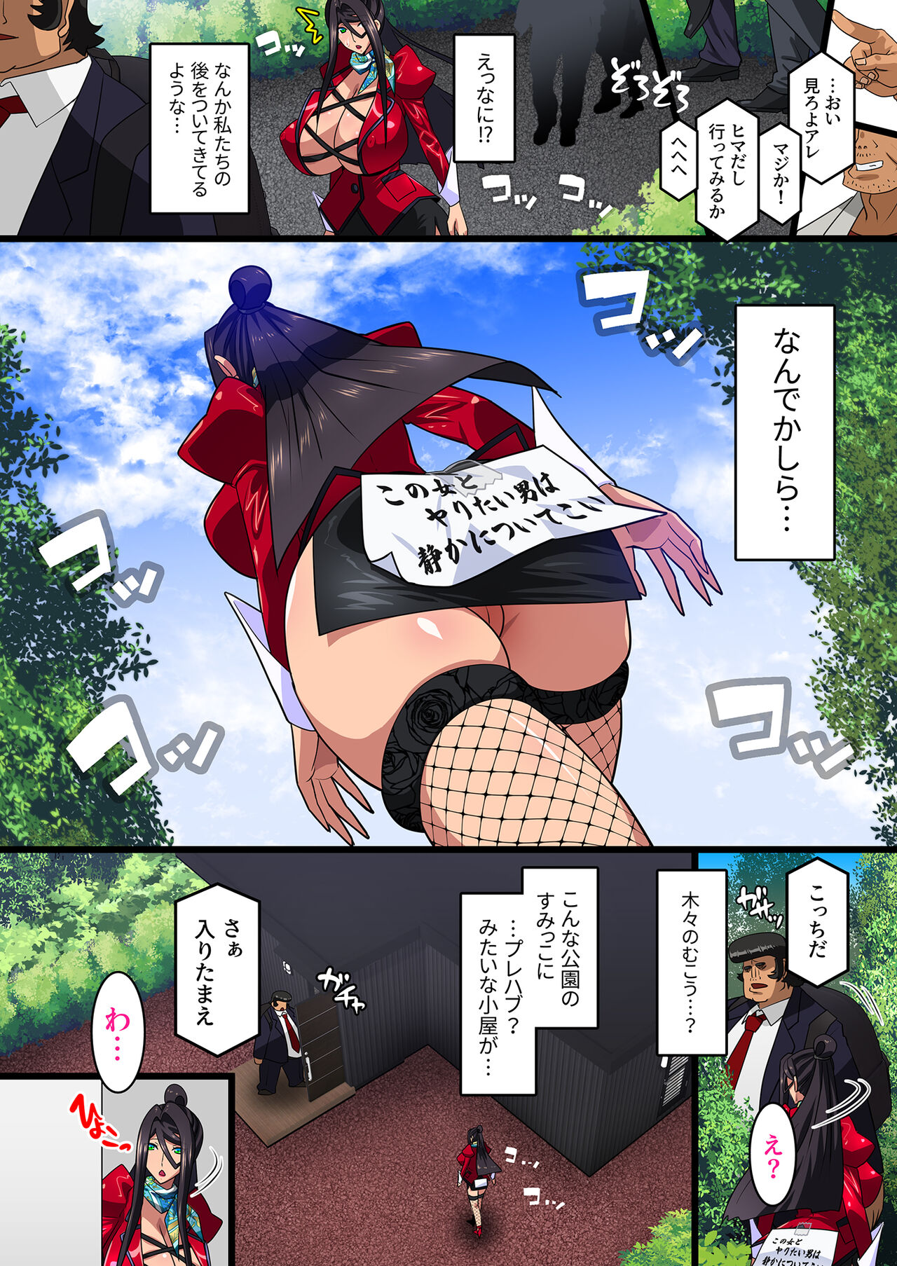 Kimisaki Kaede 3 - Page 52