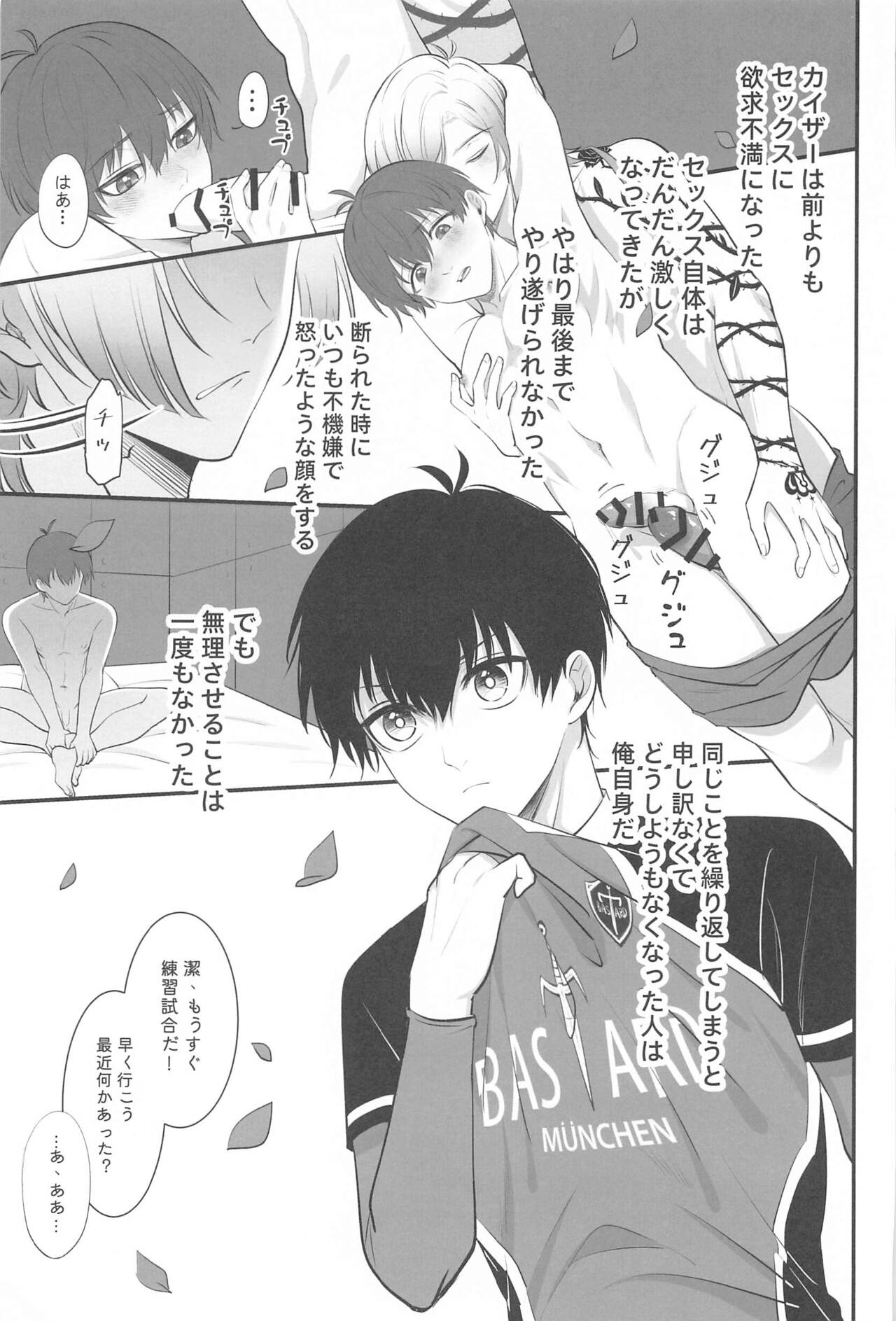 TOUCH ME! MY LOVER! - Page 10