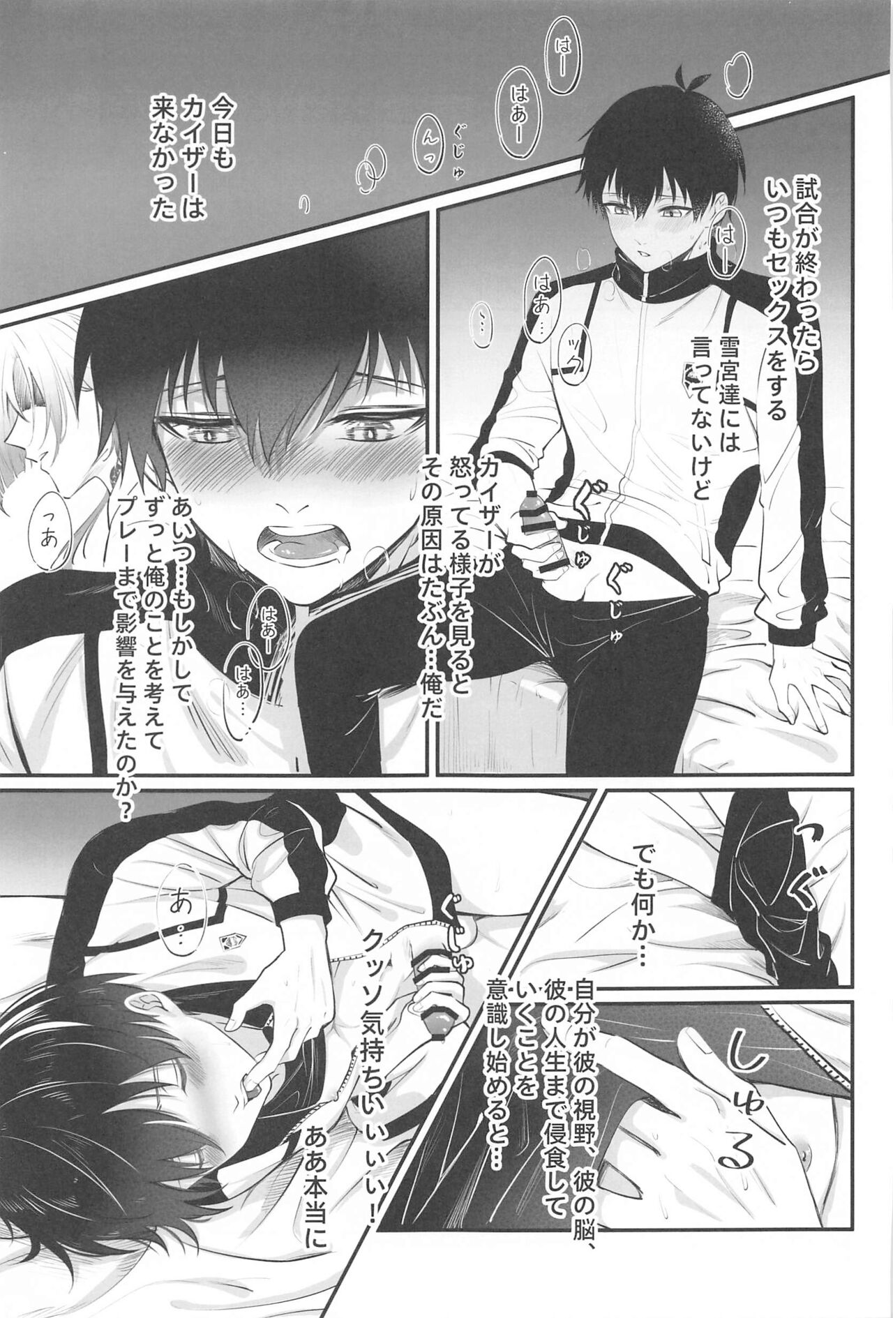 TOUCH ME! MY LOVER! - Page 16