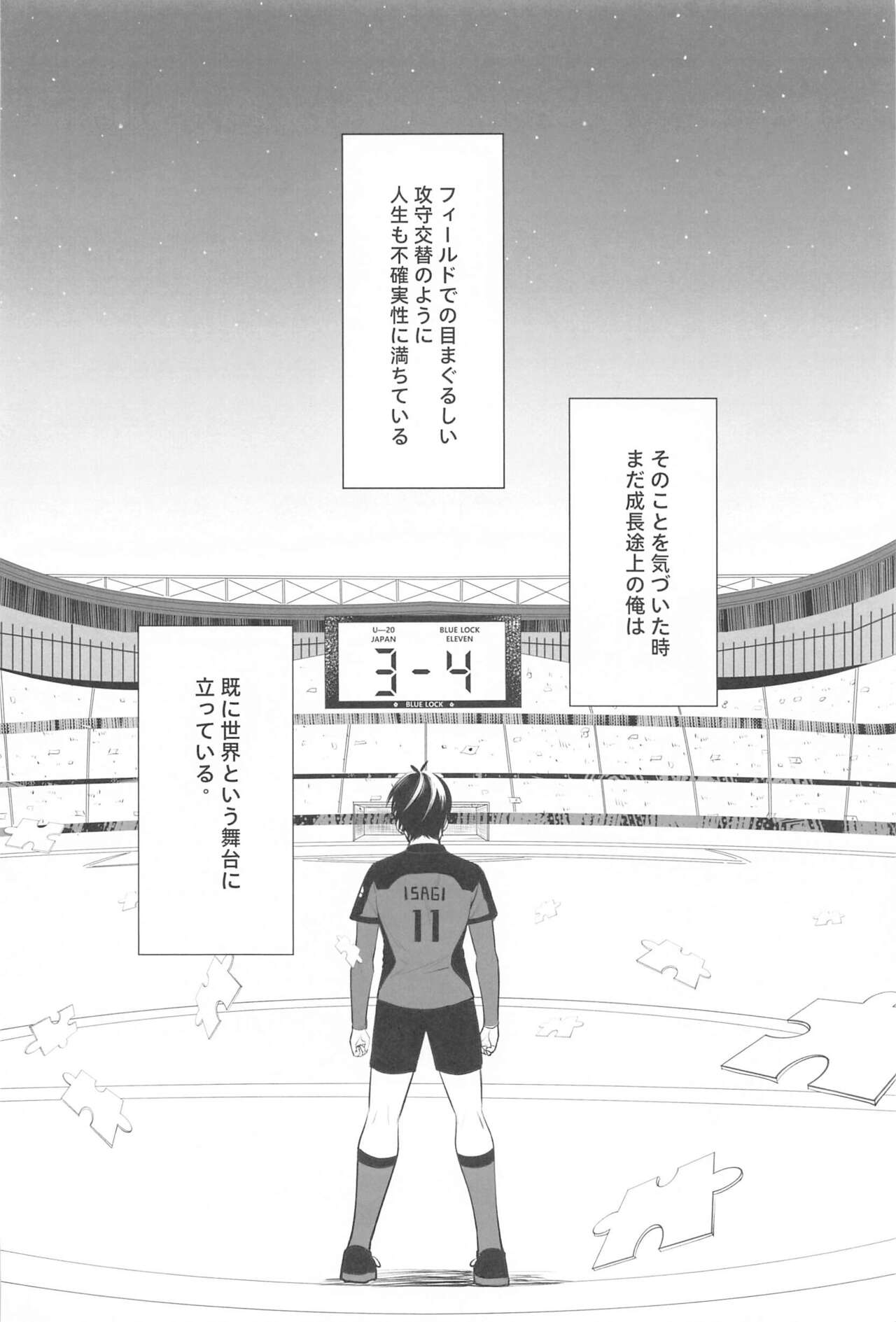 TOUCH ME! MY LOVER! - Page 3