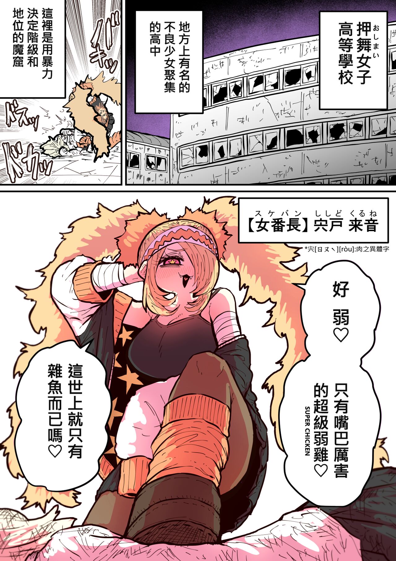 十五夜「被海伊娜醬盯上了」繁體中文精翻 - Page 20