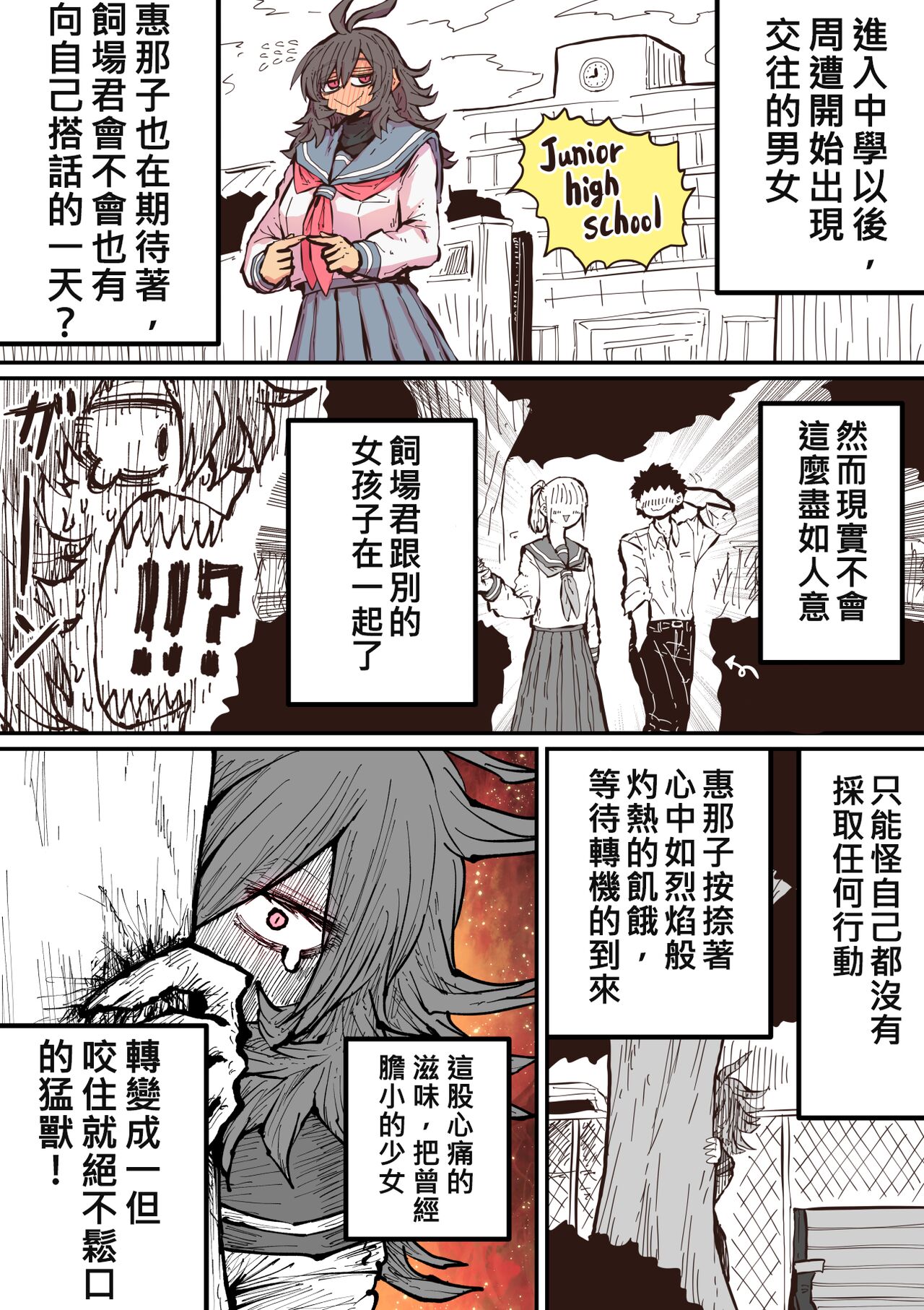 十五夜「被海伊娜醬盯上了」繁體中文精翻 - Page 33