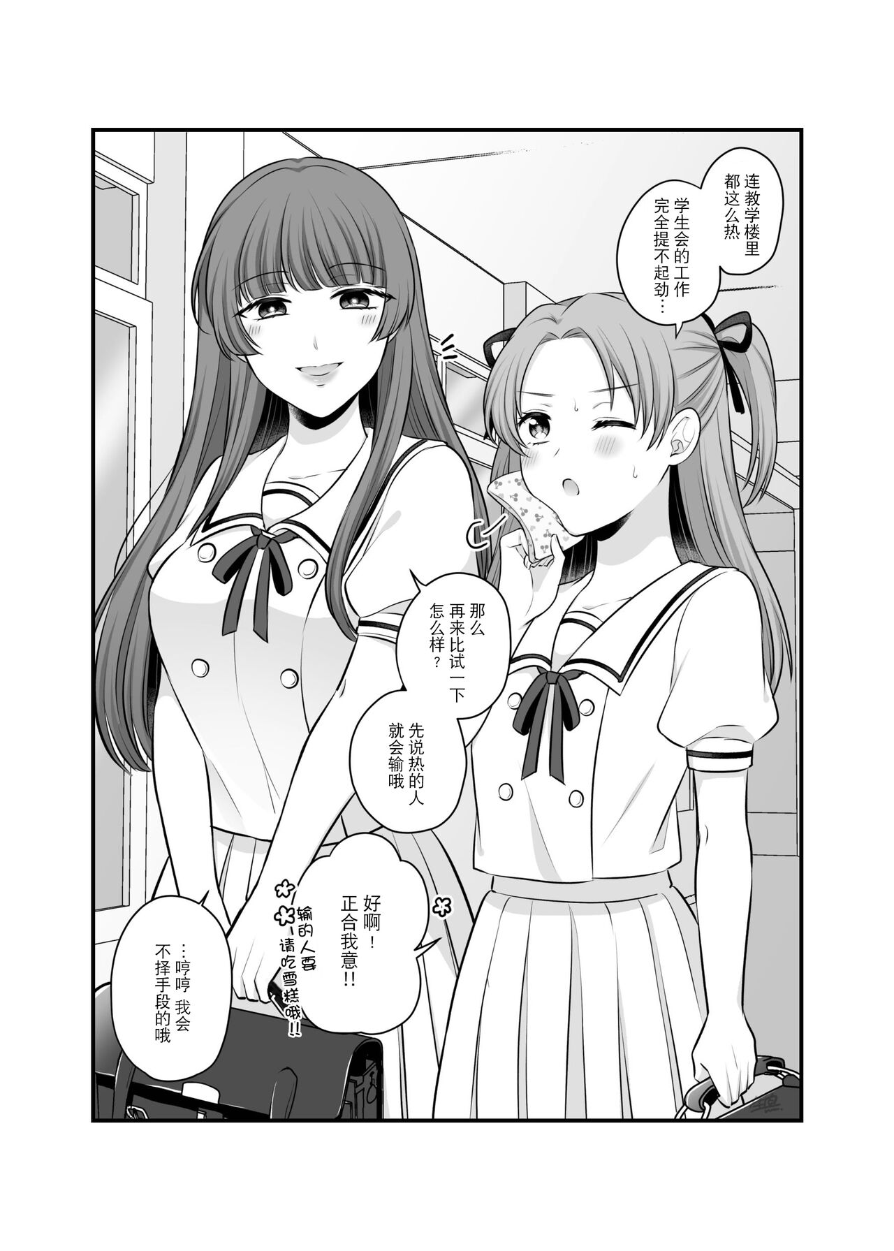FANBOX Matome 2 - Page 55