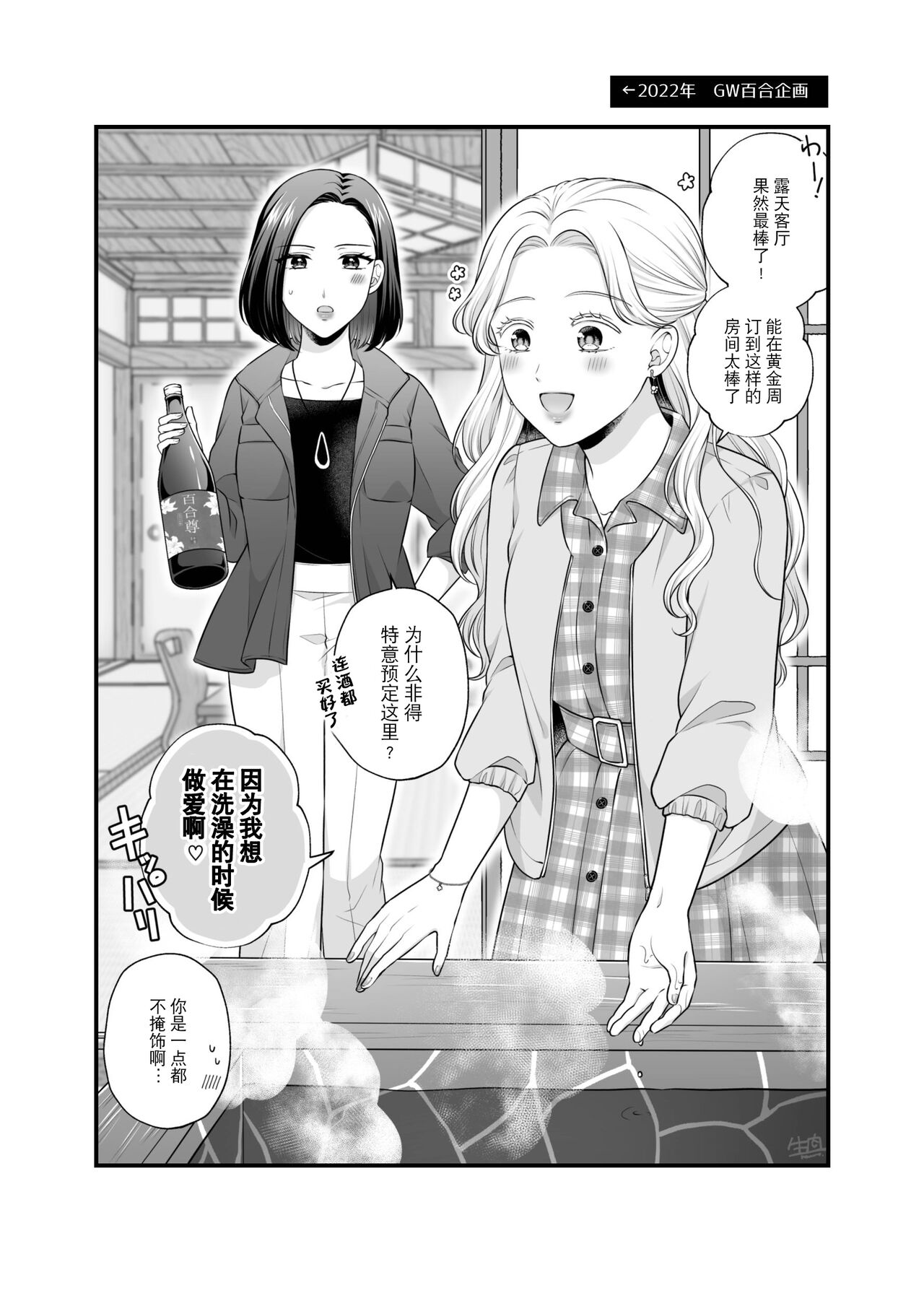 FANBOX Matome 2 - Page 63