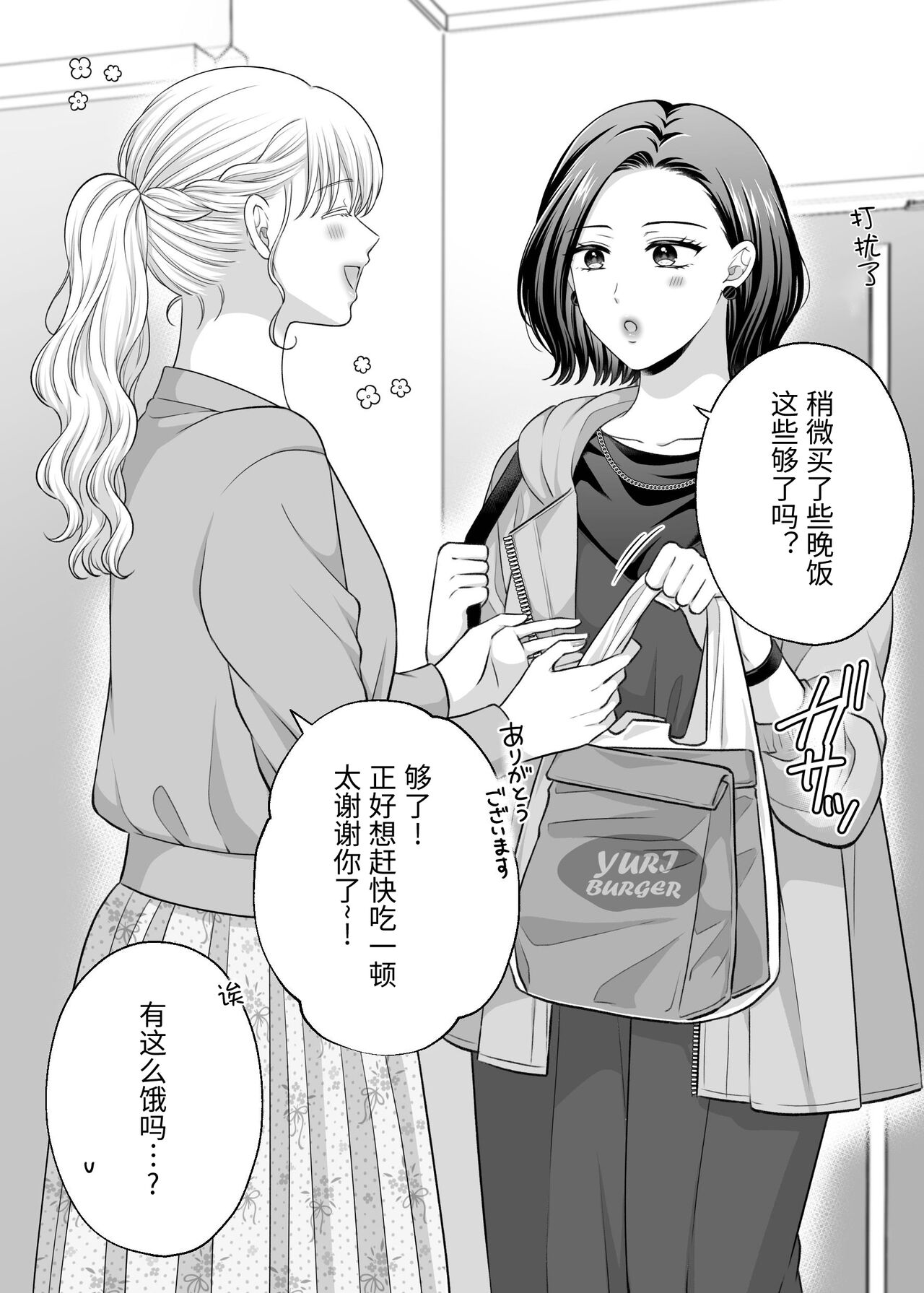 FANBOX Matome 2 - Page 84