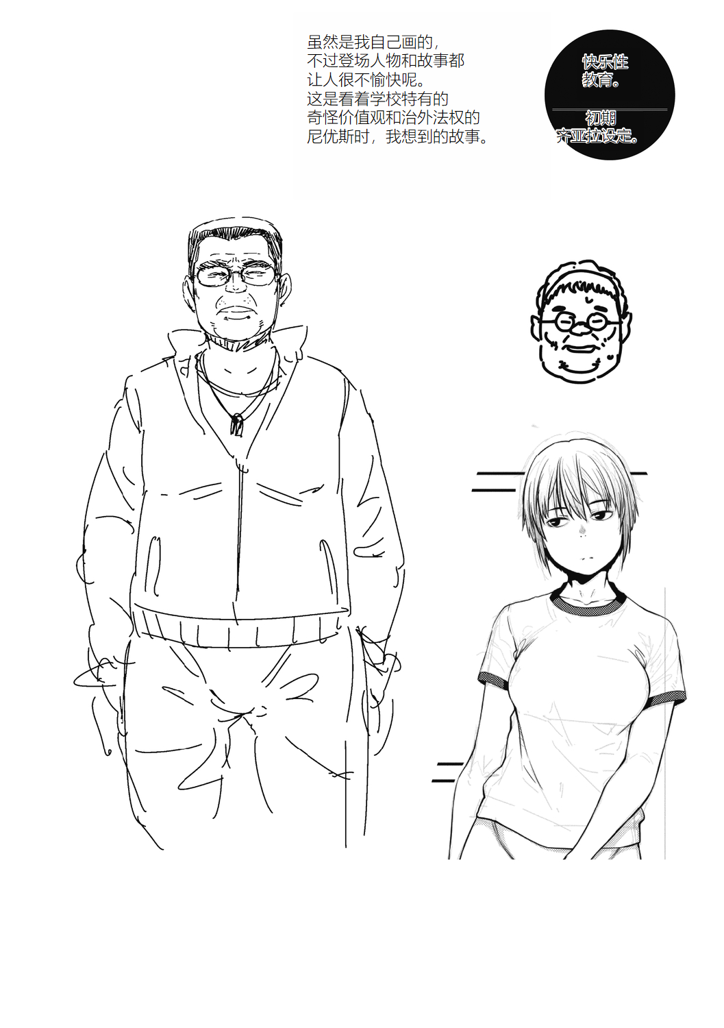 Sweet and Hot - Page 214