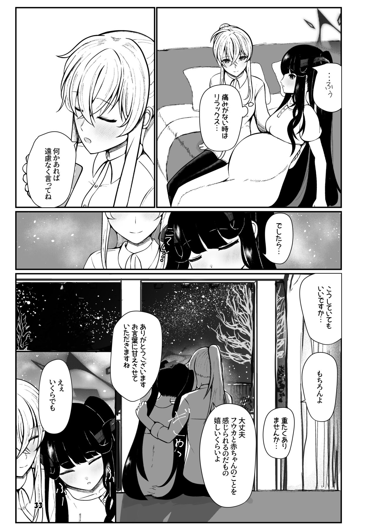 Fuuka to Sannin, Totsukitooka. - Page 32
