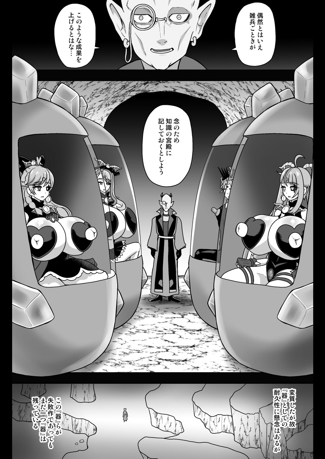 Underground Dream Imprinting - Page 28