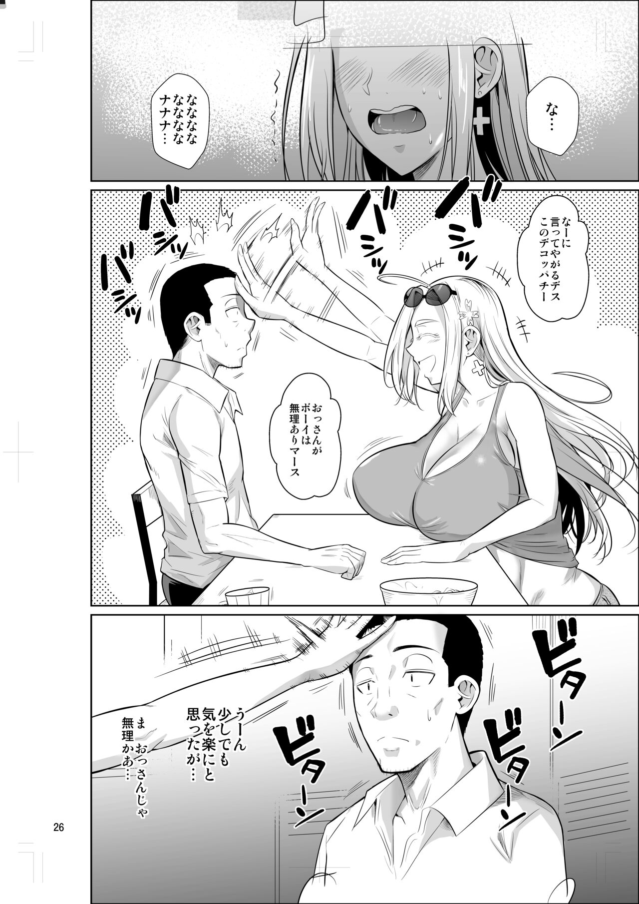 Ryuugakuseiryou no Oshigoto - Page 28