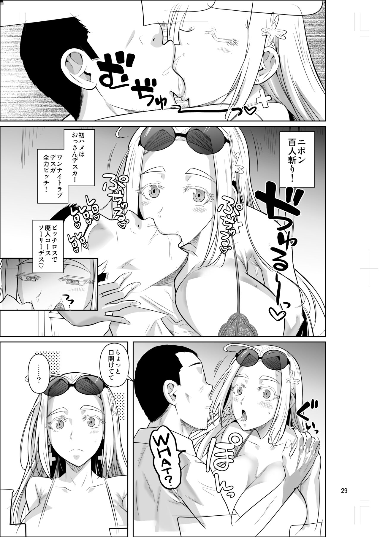 Ryuugakuseiryou no Oshigoto - Page 31