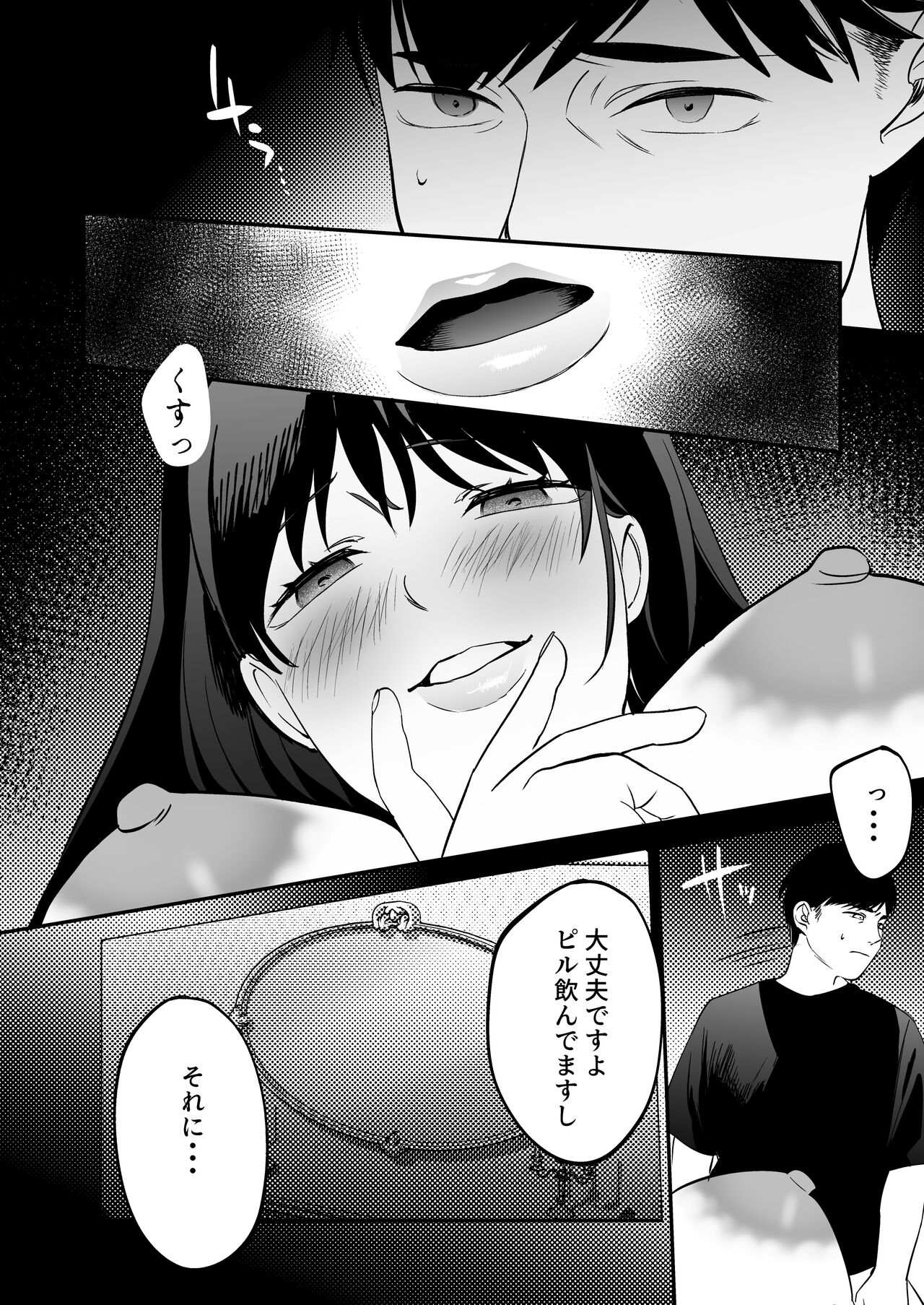 Seitaishi - Page 65
