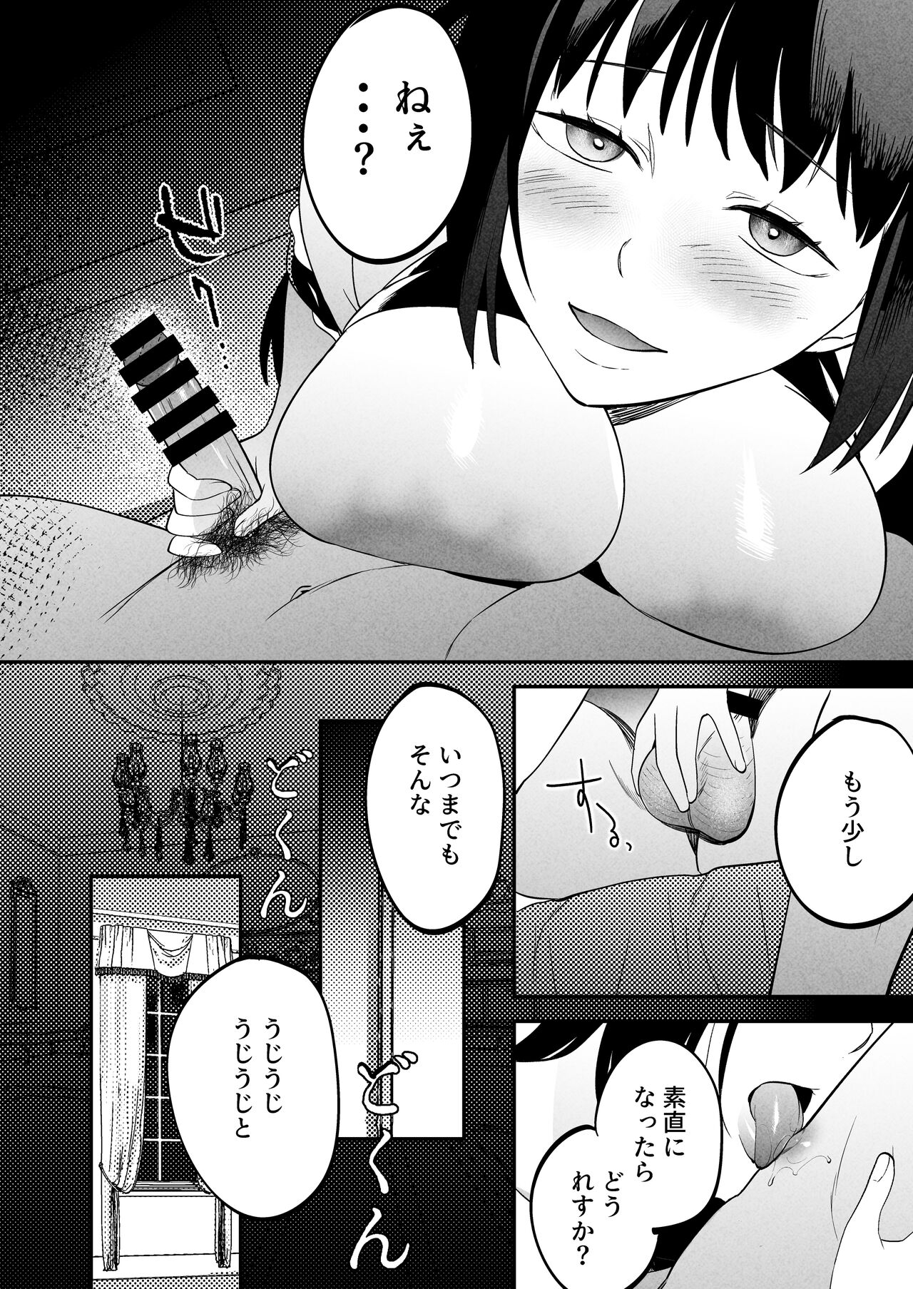 Seitaishi - Page 79