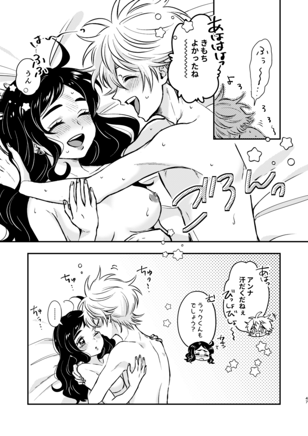 Loop - Page 45