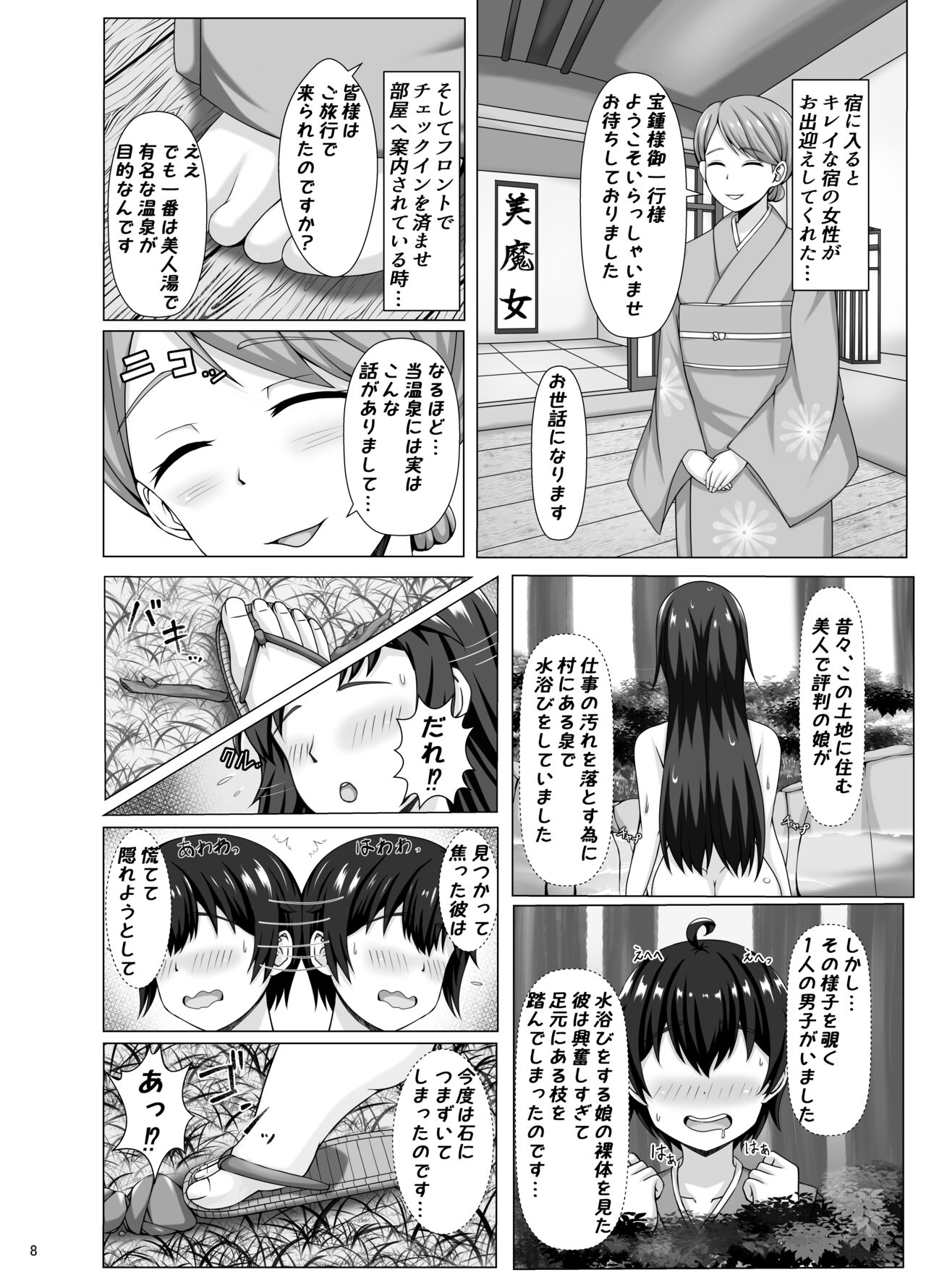 Preview page 8