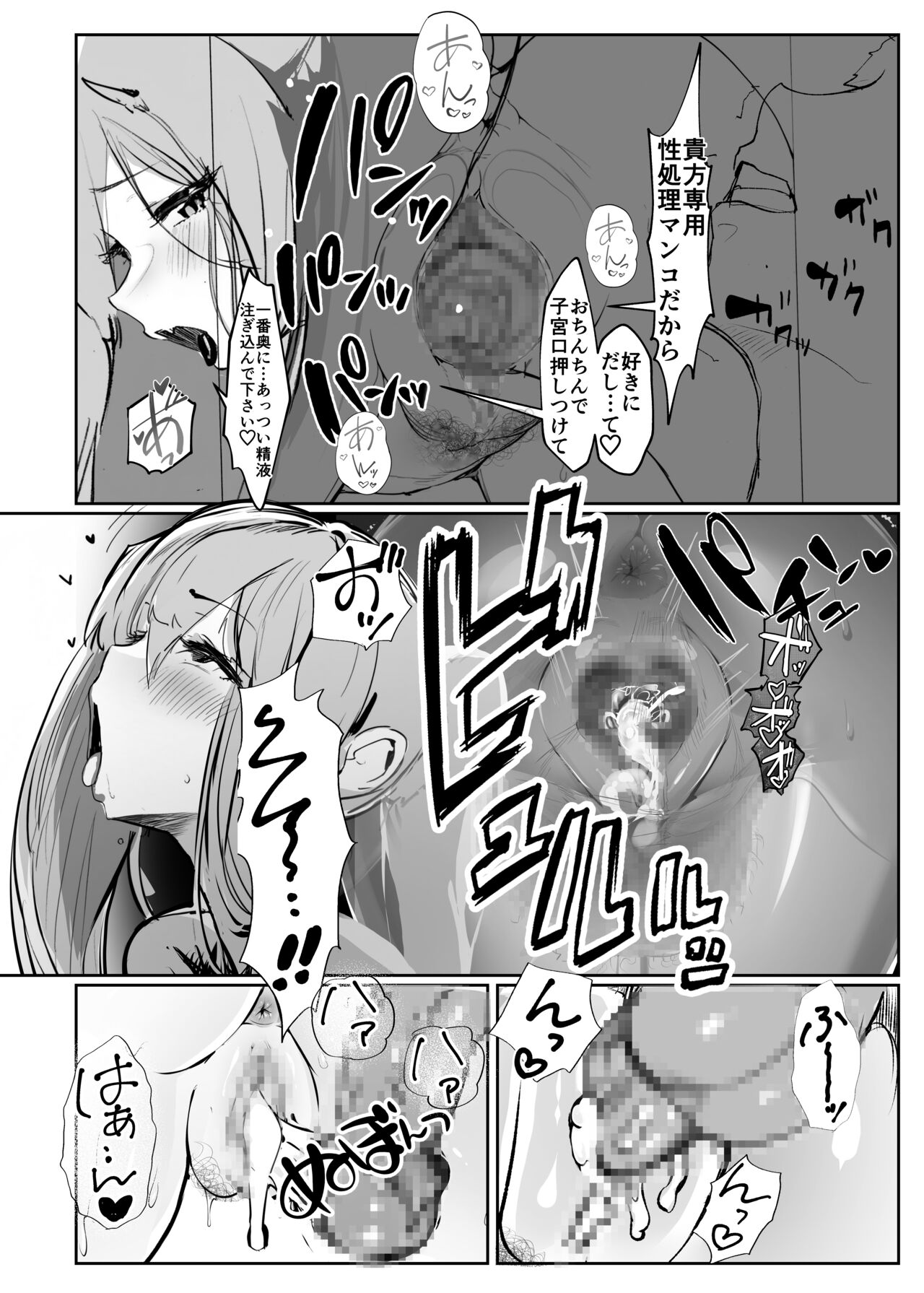 Inyou Kijutsu Kei Shikan - Page 49