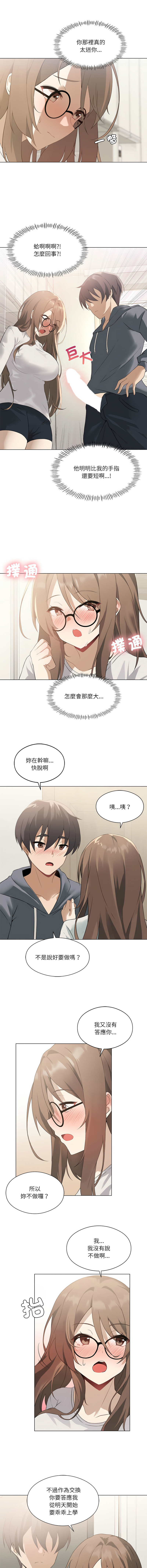 我爽爽升级 | 我靠升级逆袭成为大师 |我爽爽升級 | 我靠升級逆襲成爲大師 | 1-10 - Page 28