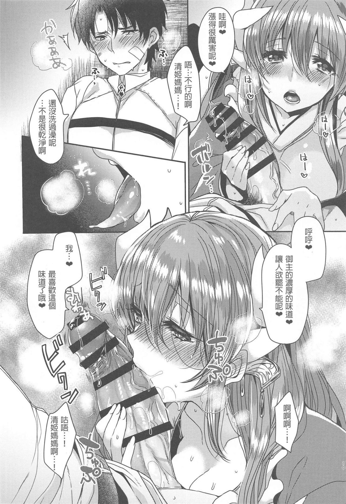Uchi no Kiyohime wa Mama Compilation - Page 35