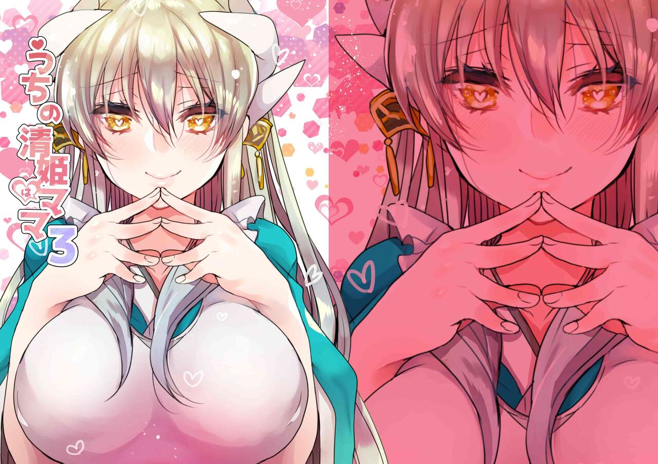 Uchi no Kiyohime wa Mama Compilation - Page 53