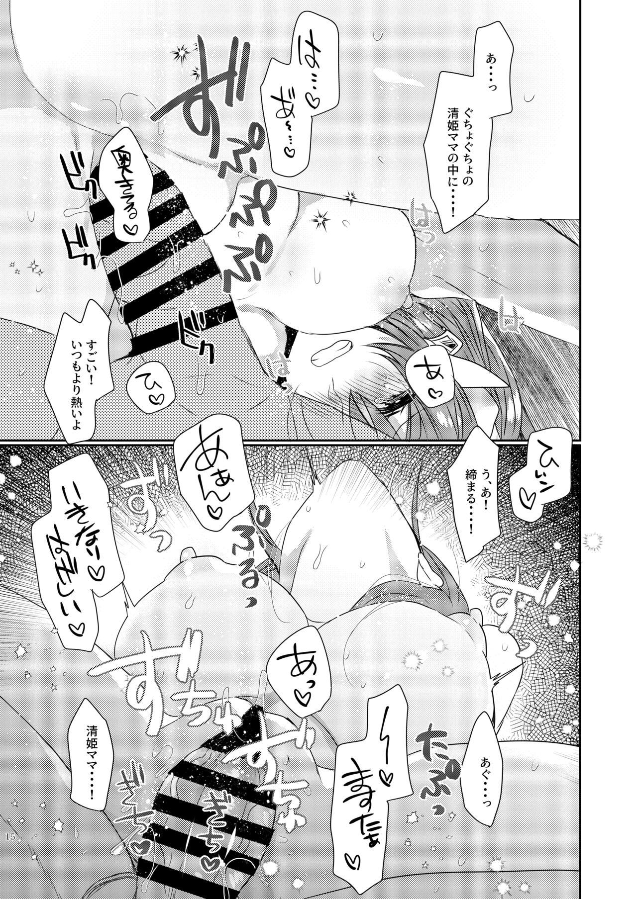 Uchi no Kiyohime wa Mama Compilation - Page 91
