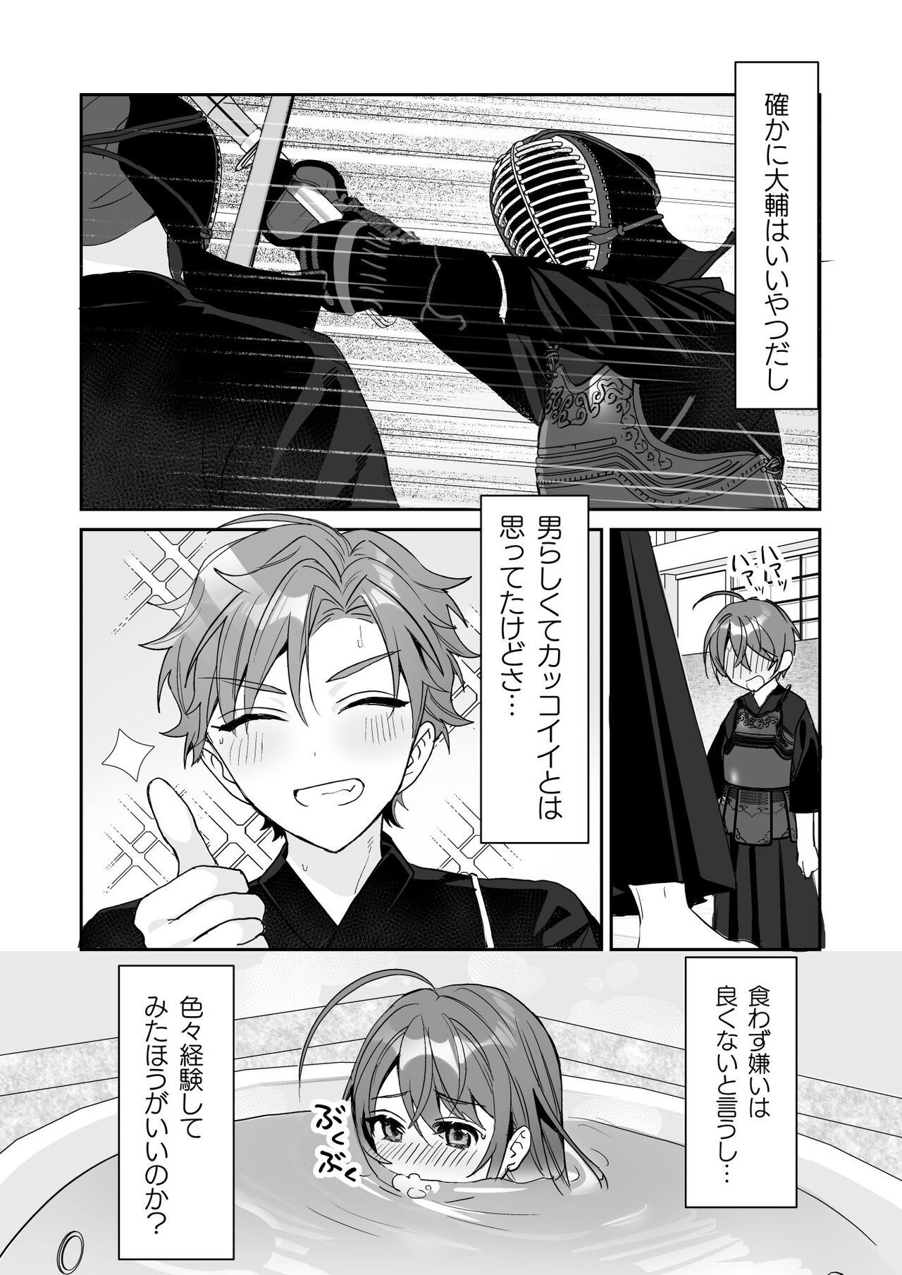 TS Kyoudai - Page 17