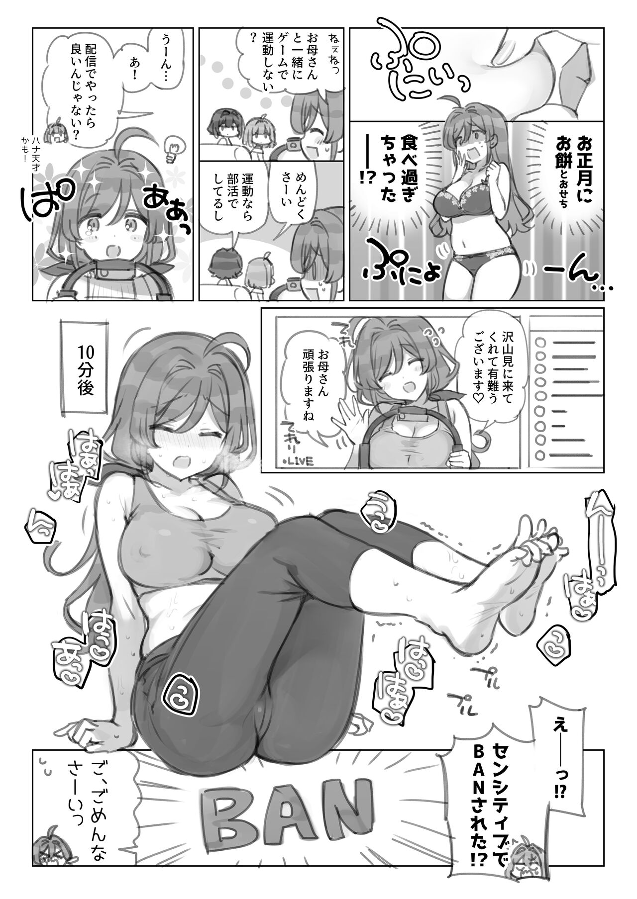 Mankai Kaika Gekijou - Page 18