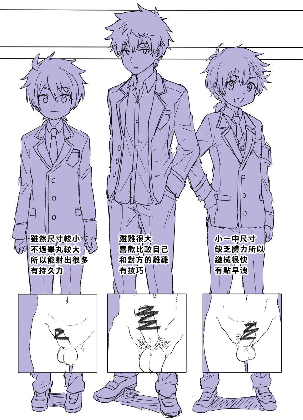 Yuki2 Fanbox - Page 3