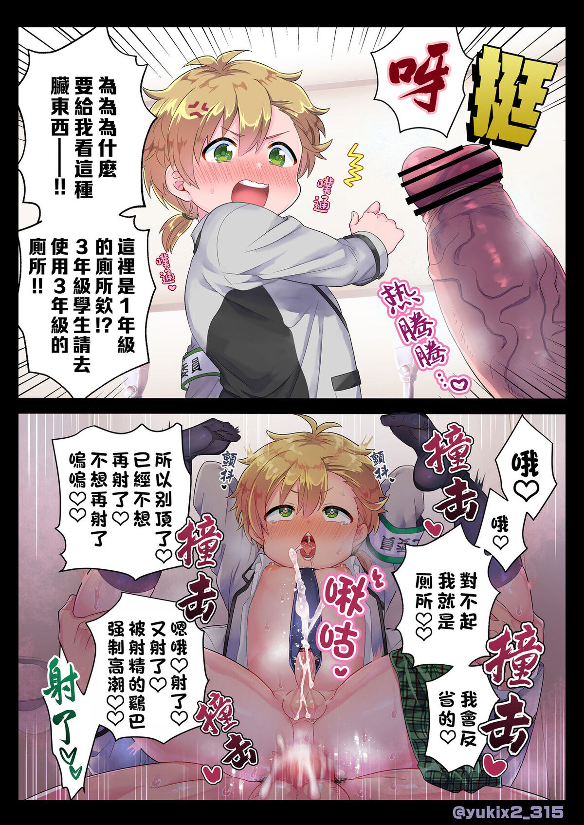 Yuki2 Fanbox - Page 30