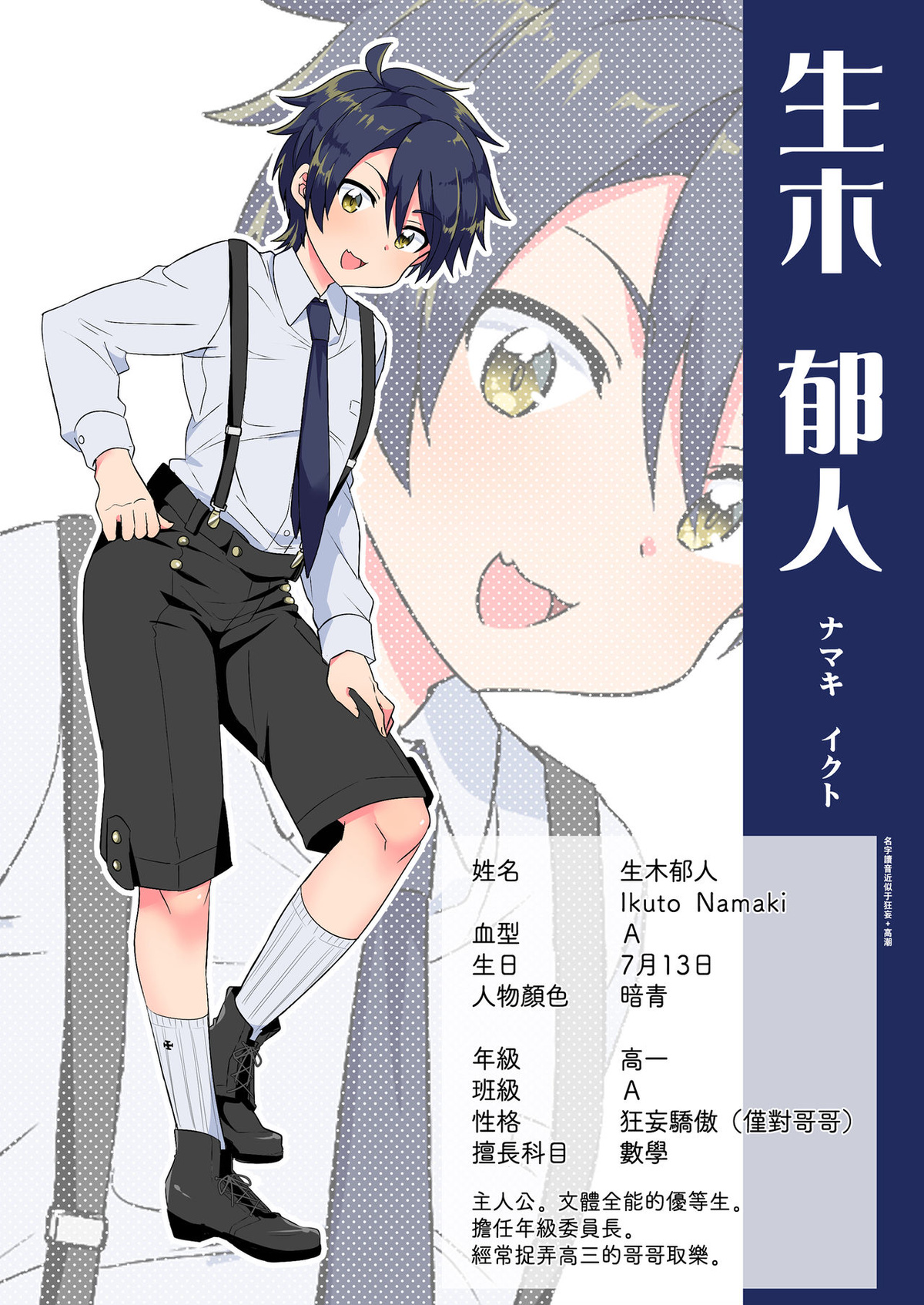 Yuki2 Fanbox - Page 4