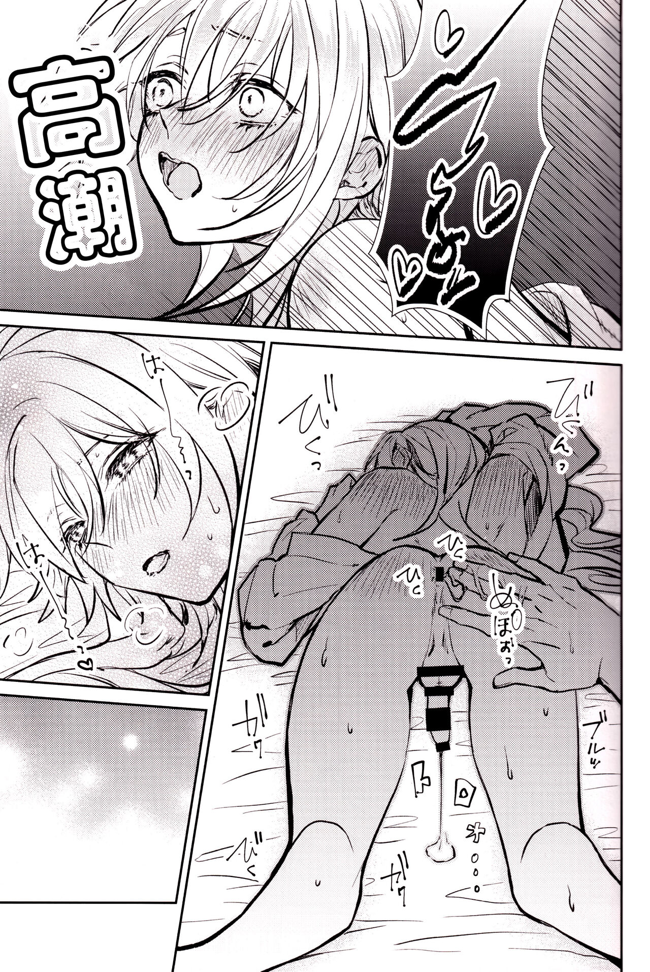 Anata to tomoni oboreru yoru wa | 与君共溺此夜中 - Page 20