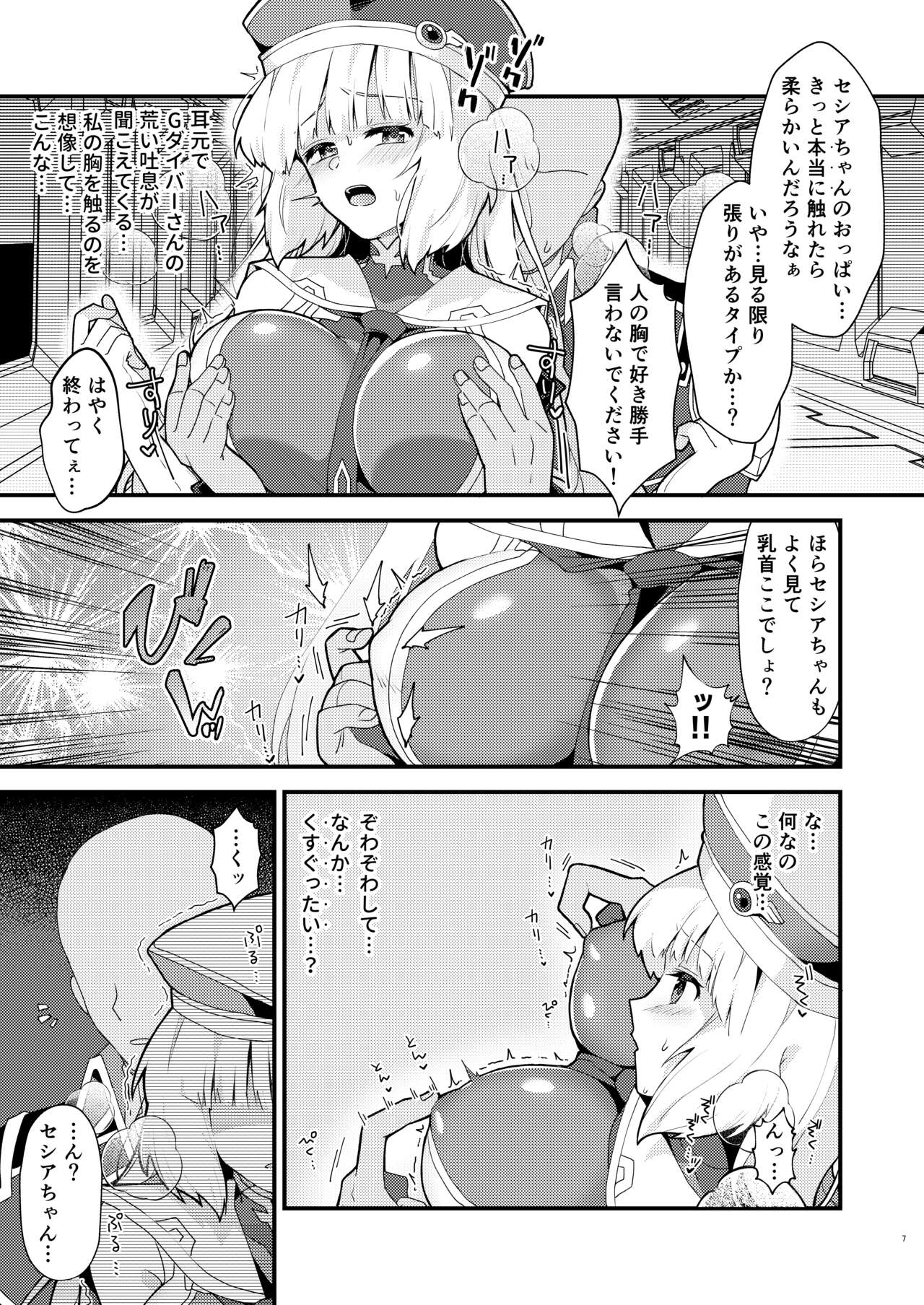 Preview page 6