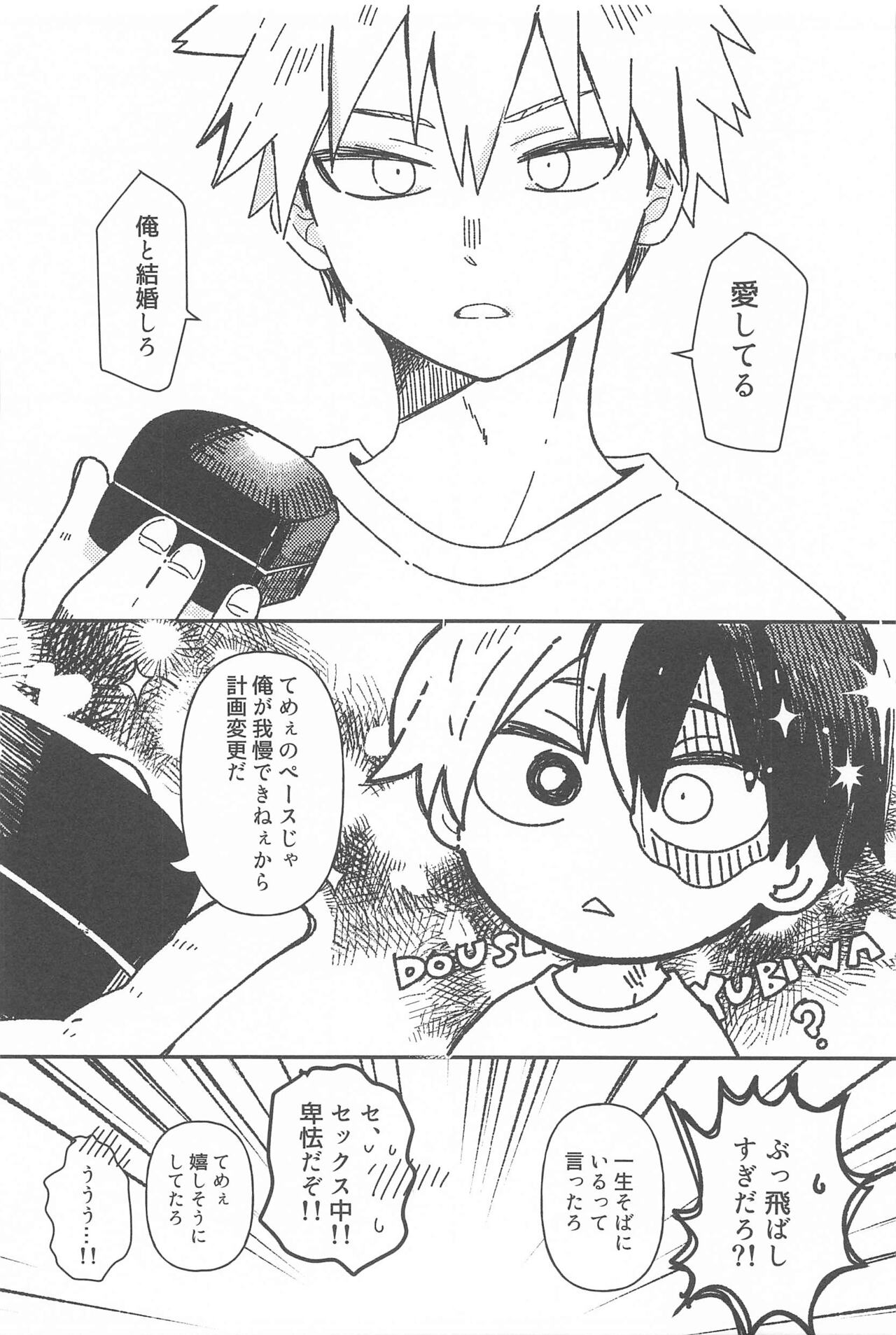 Ore no Kanzen Muketsu Happy Ending - Super Ultra Happy Ending - Page 33