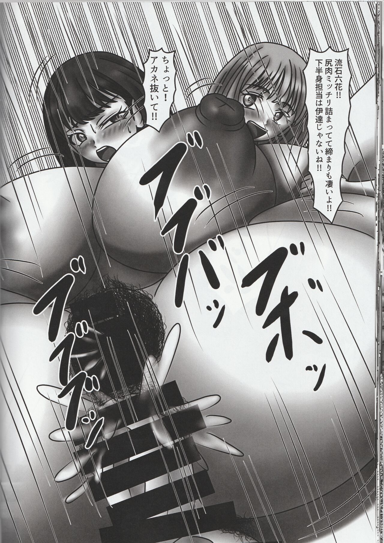 Heroine Yuusei Shisou - Page 25