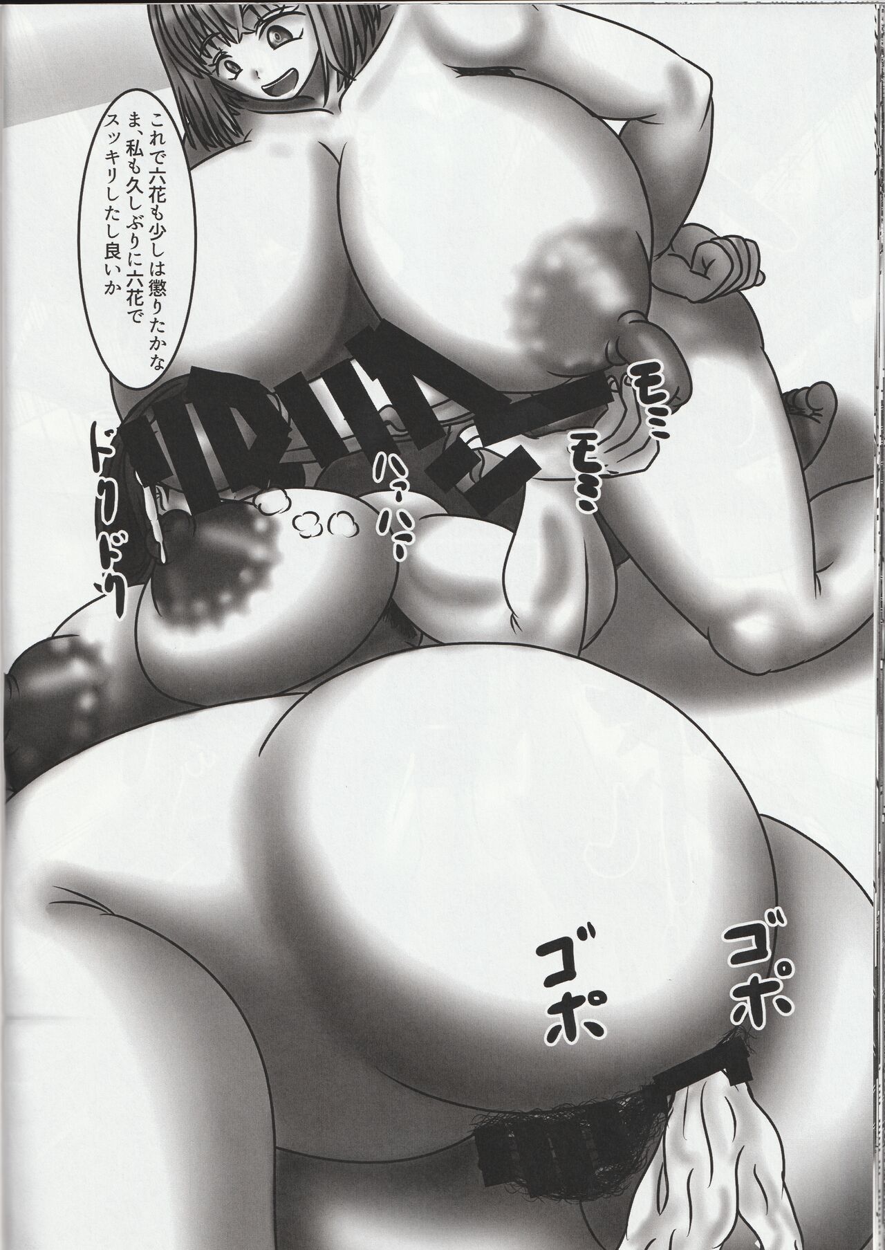 Heroine Yuusei Shisou - Page 27