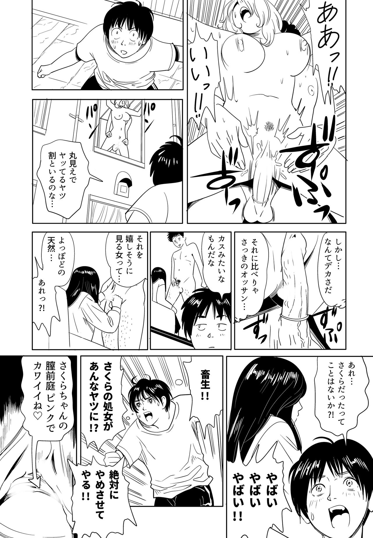 Sex Education - Page 23
