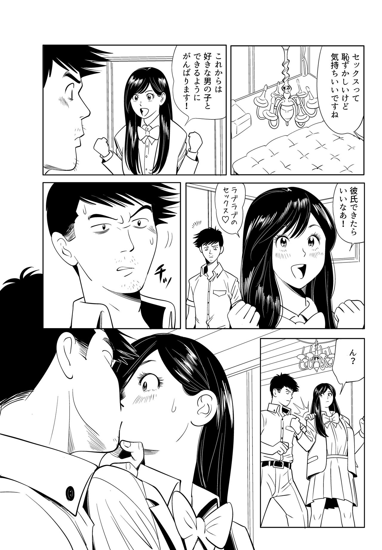 Sex Education - Page 41