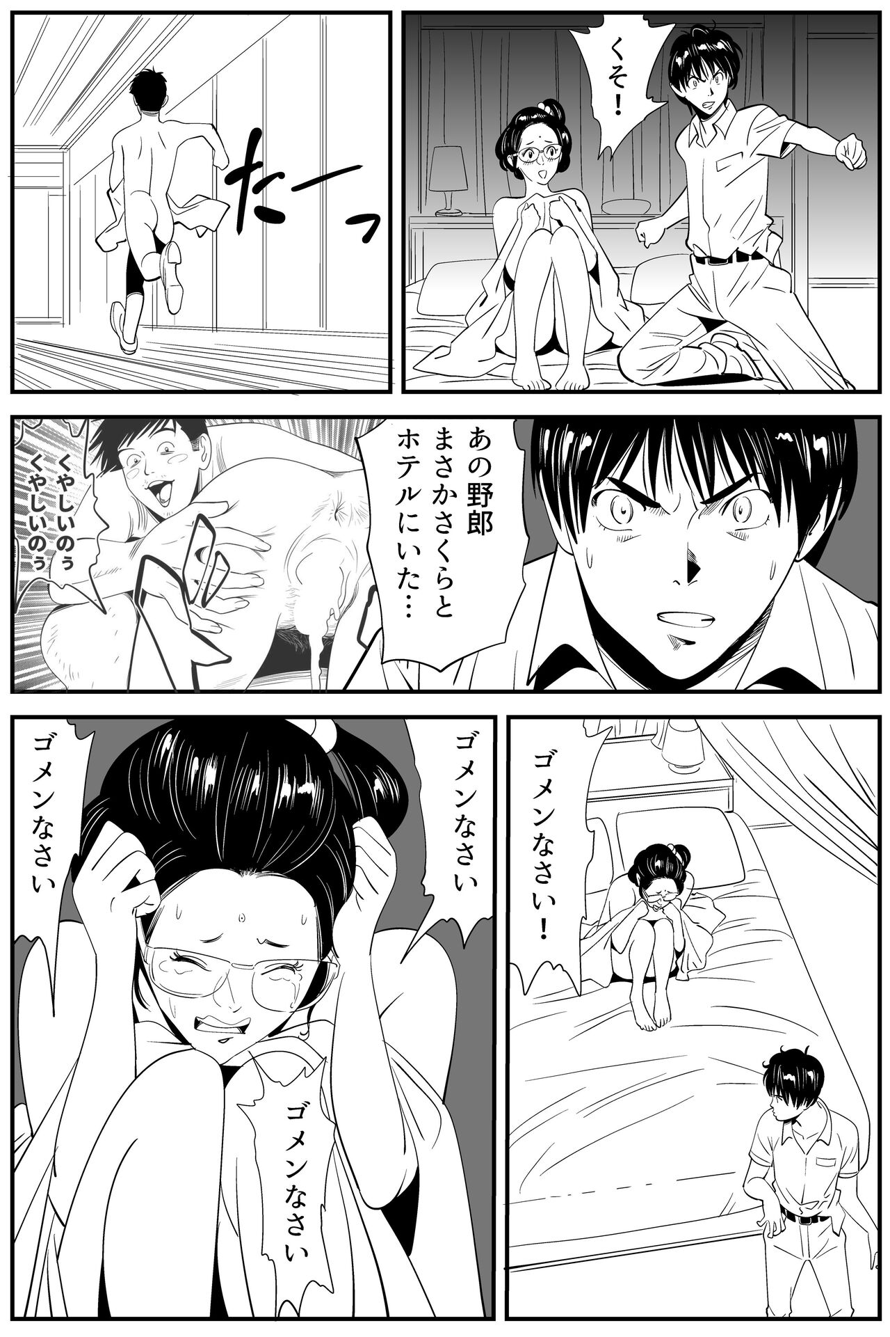Wild Mammals - Page 76