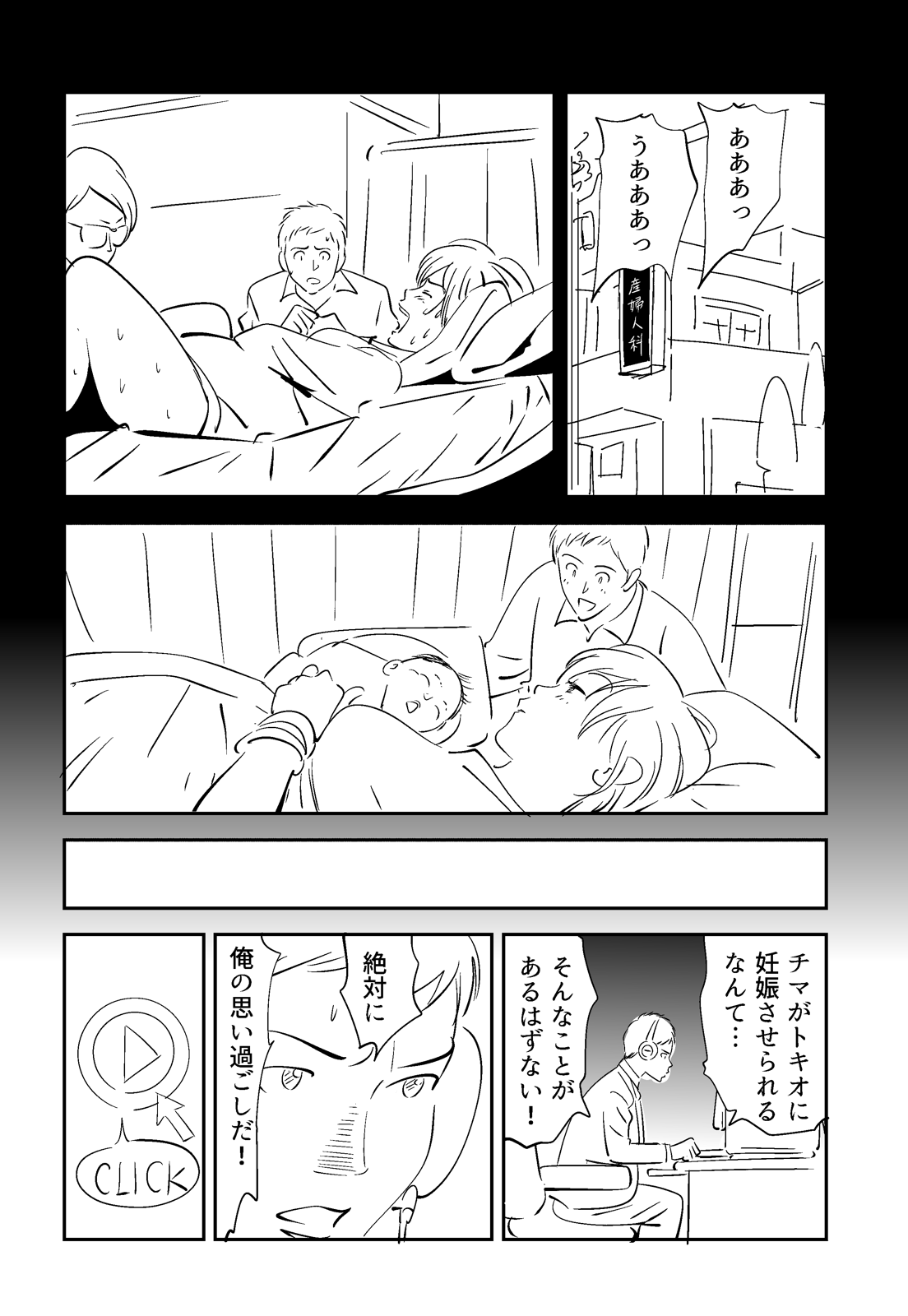 Soredemo Tsuma o Aisemasu ka - Page 100