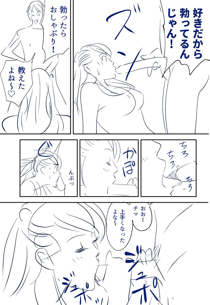 Soredemo Tsuma o Aisemasu ka - Page 37