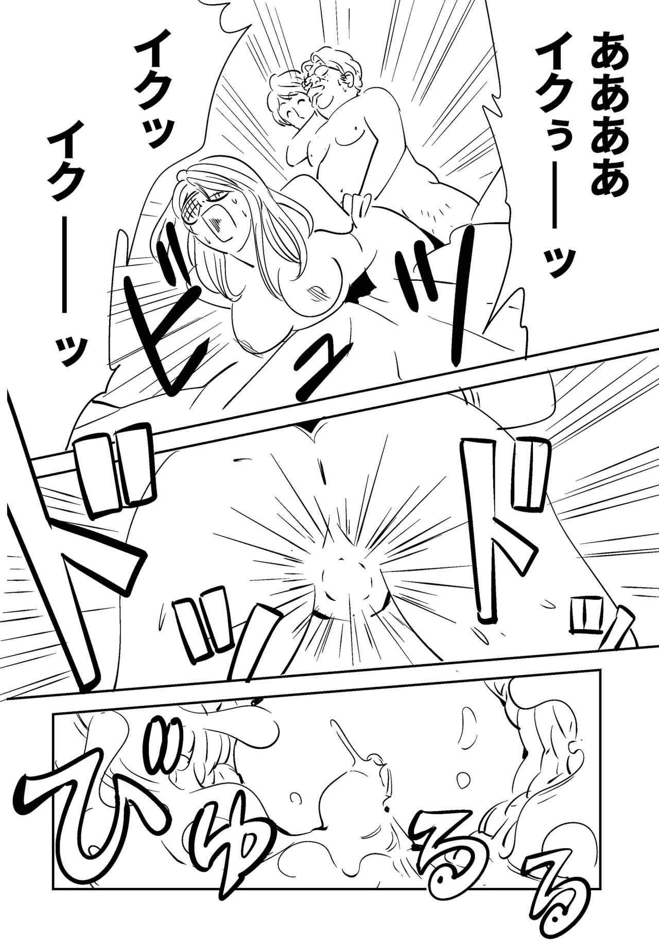Soredemo Tsuma o Aisemasu ka - Page 54