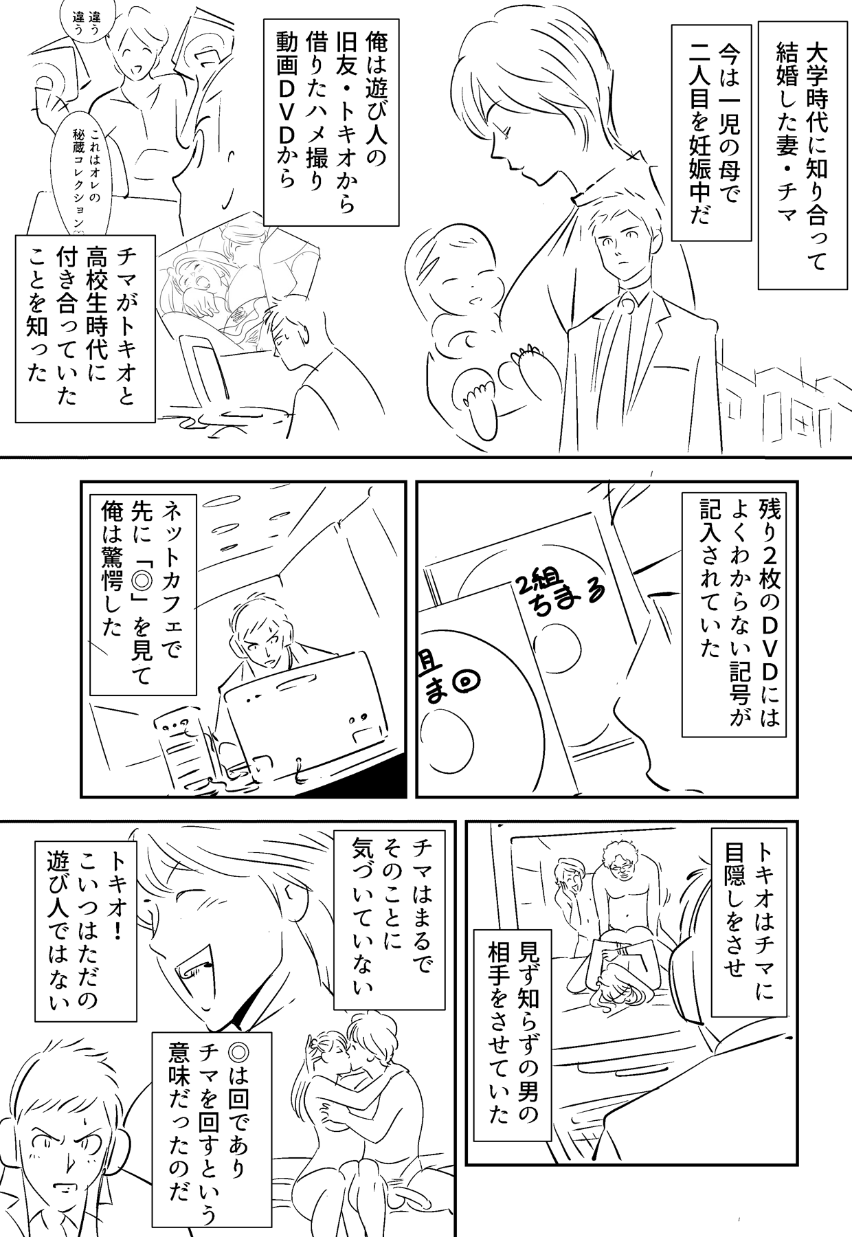 Soredemo Tsuma o Aisemasu ka - Page 64