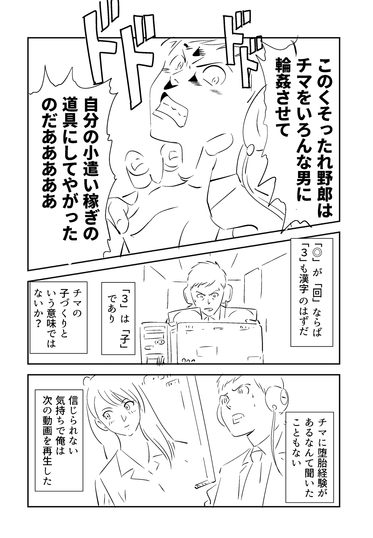 Soredemo Tsuma o Aisemasu ka - Page 65