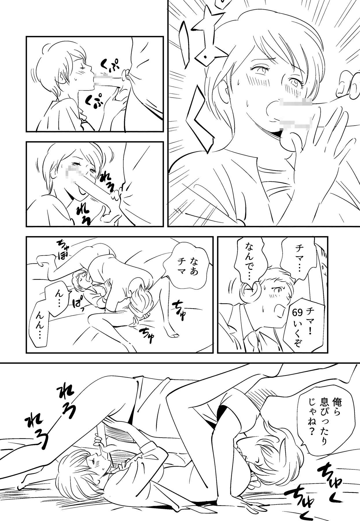 Soredemo Tsuma o Aisemasu ka - Page 82