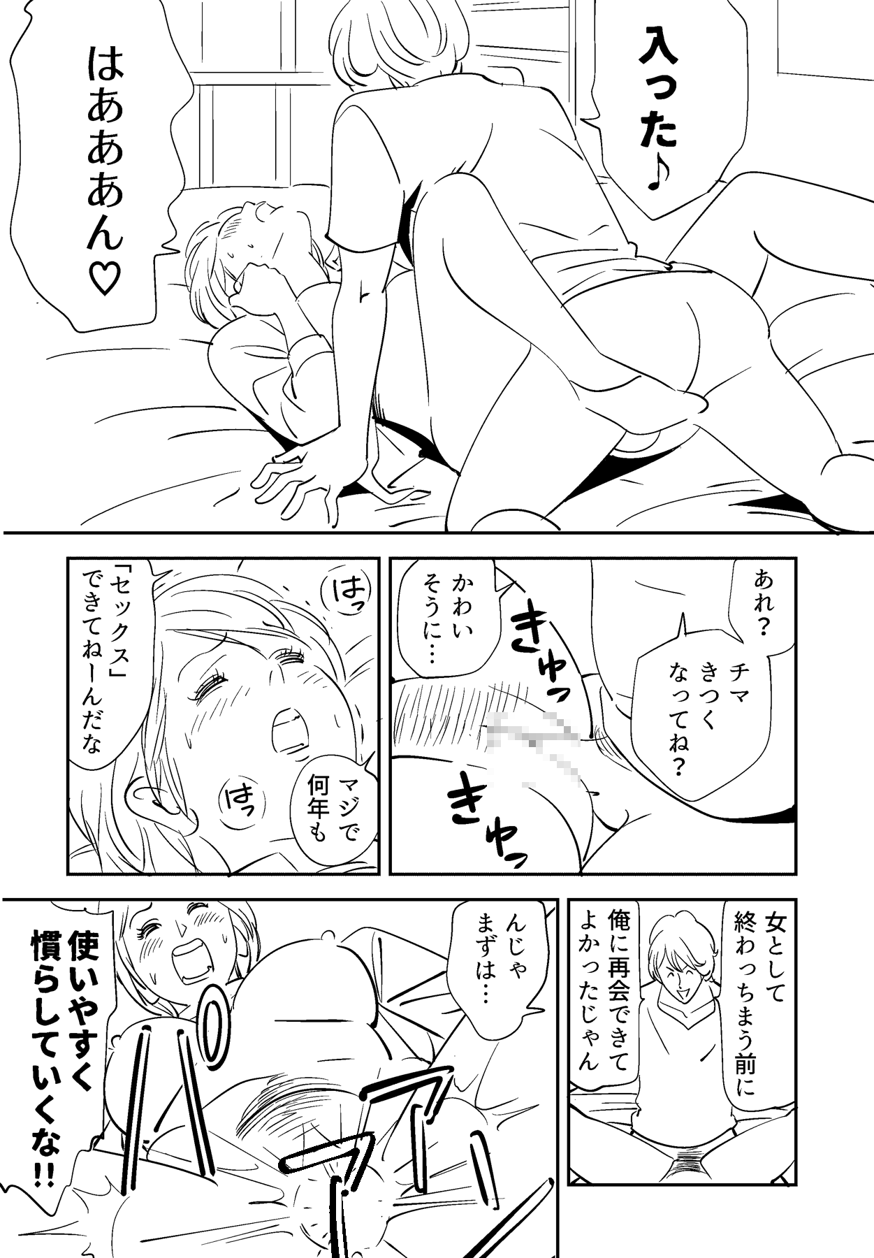 Soredemo Tsuma o Aisemasu ka - Page 84