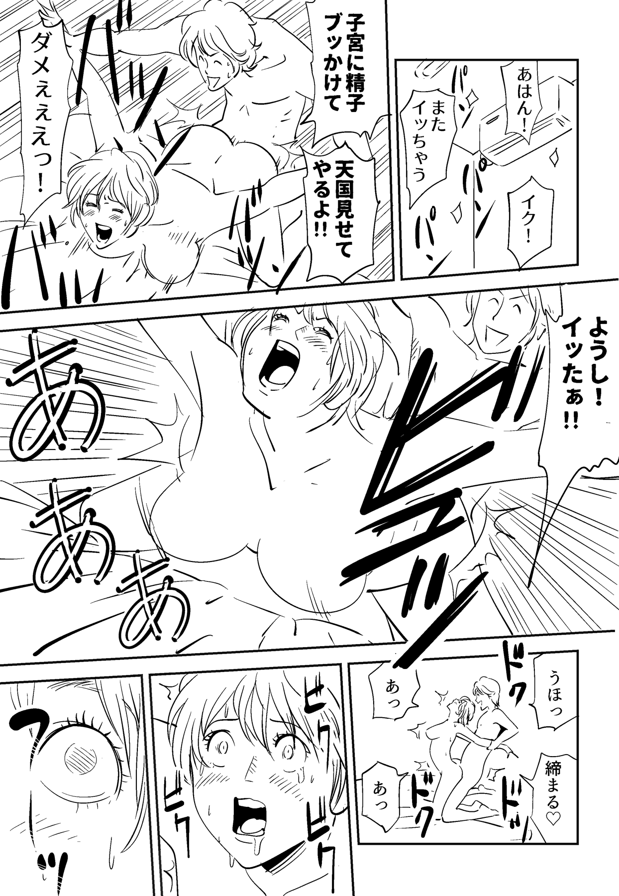 Soredemo Tsuma o Aisemasu ka - Page 88