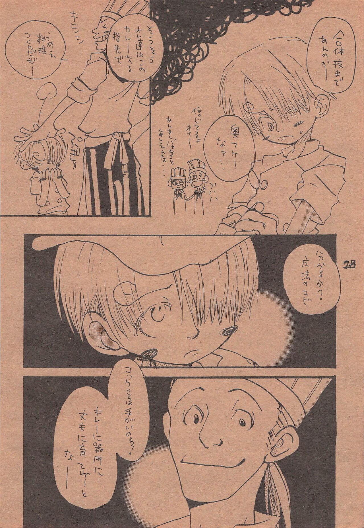 Chika Recycle - Page 27