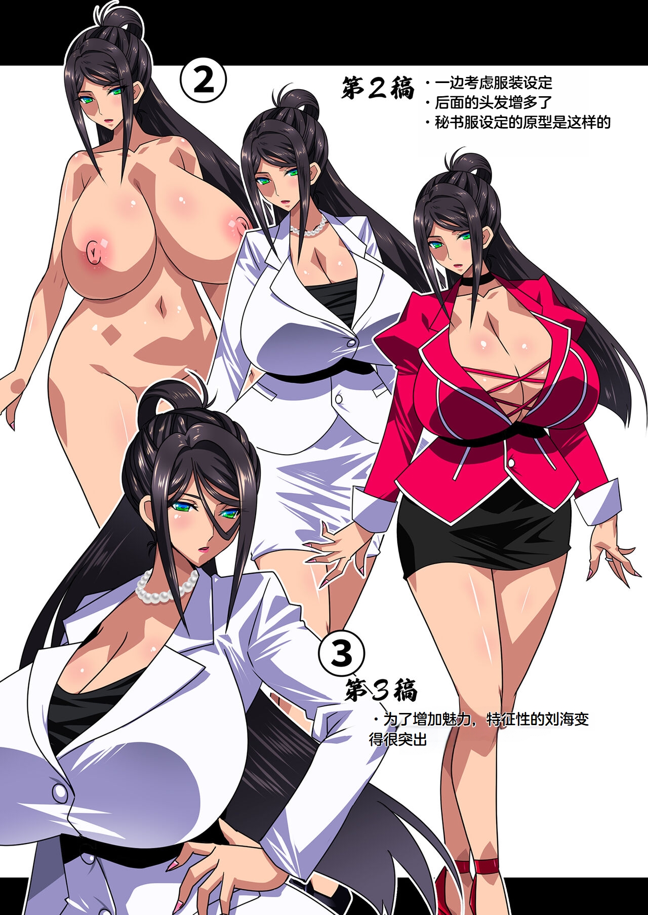 Kimisaki Kaede - Page 79