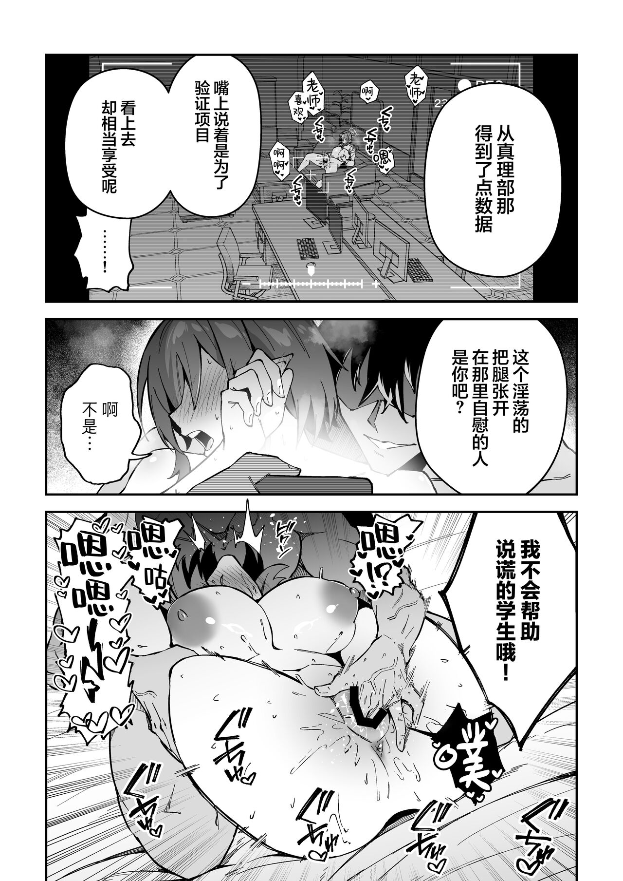 Koushi Kondou Namahame Koubi | 假公济私无套性行为 - Page 18