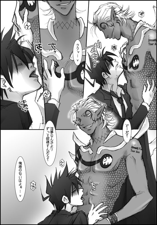 I'll make out with you on Valentine's Day! - Page 23