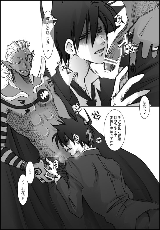 I'll make out with you on Valentine's Day! - Page 24
